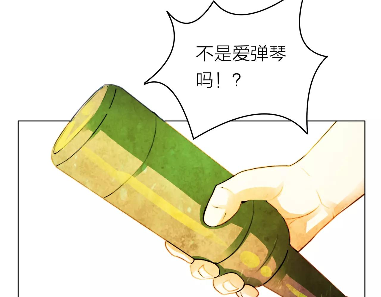 他從雨中來 - 第30話 童年的刺(2/3) - 8