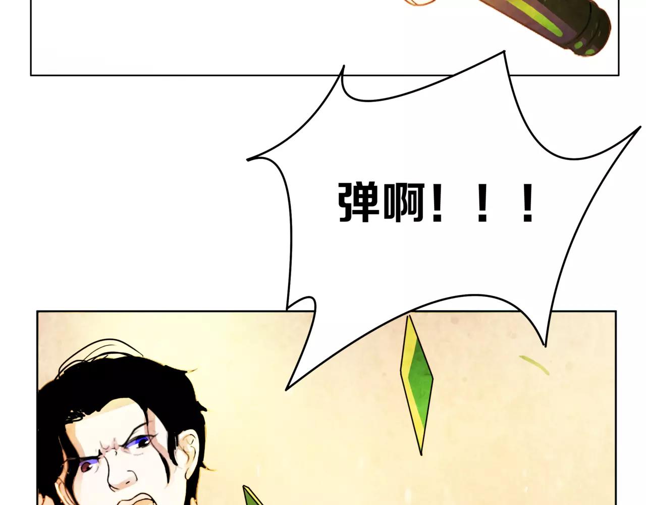 他從雨中來 - 第30話 童年的刺(2/3) - 1