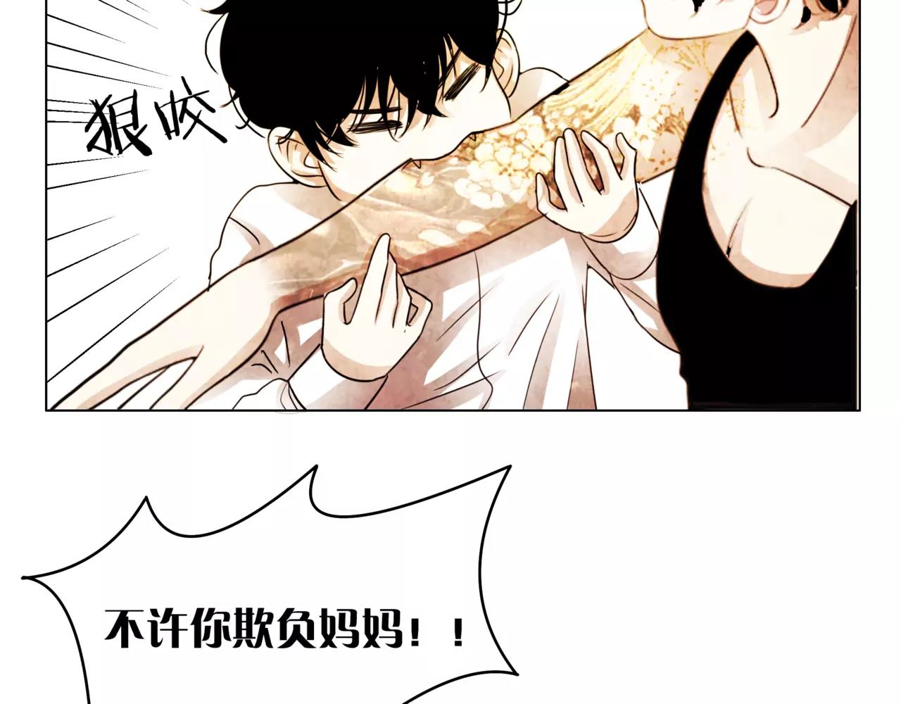 他從雨中來 - 第30話 童年的刺(2/3) - 3