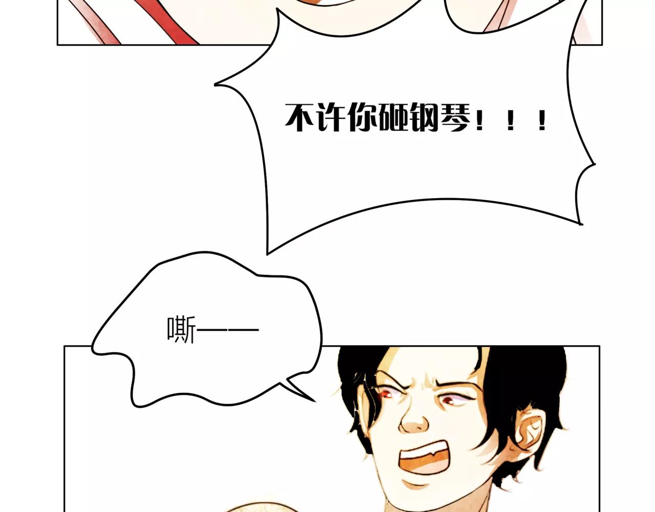 他從雨中來 - 第30話 童年的刺(2/3) - 5