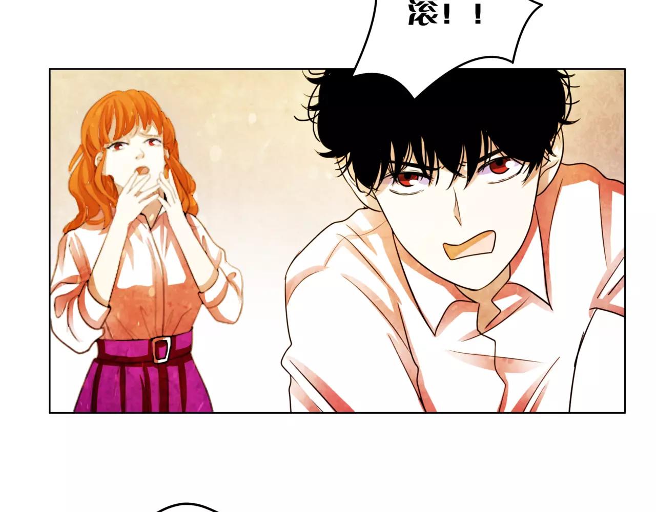 他從雨中來 - 第30話 童年的刺(2/3) - 1