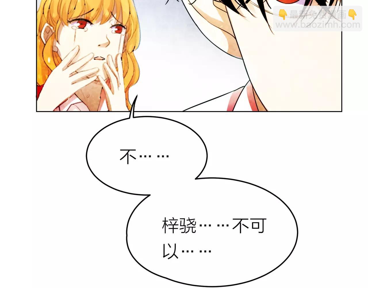 他從雨中來 - 第30話 童年的刺(2/3) - 4