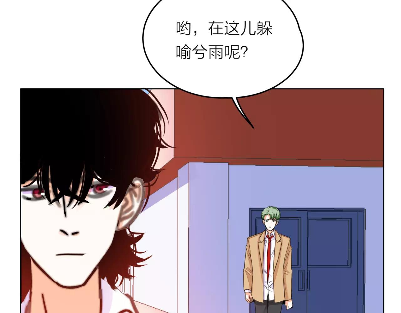 他從雨中來 - 第30話 童年的刺(2/3) - 6