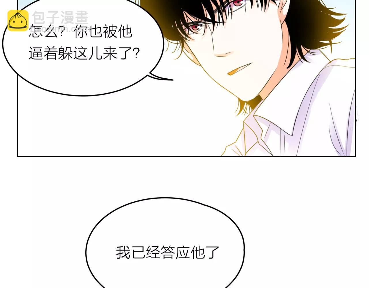 他從雨中來 - 第30話 童年的刺(2/3) - 8