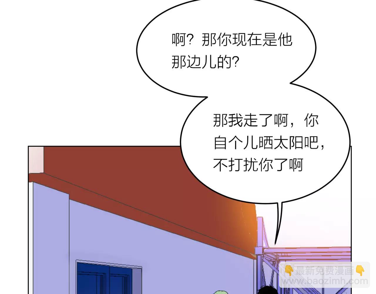 他從雨中來 - 第30話 童年的刺(2/3) - 2