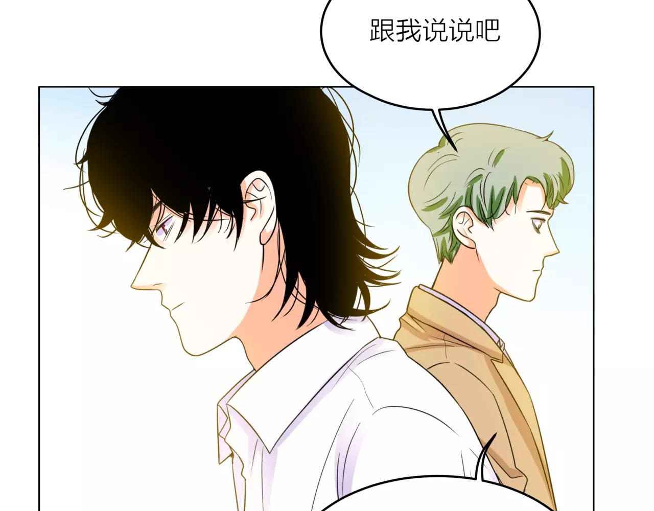 他從雨中來 - 第30話 童年的刺(2/3) - 4