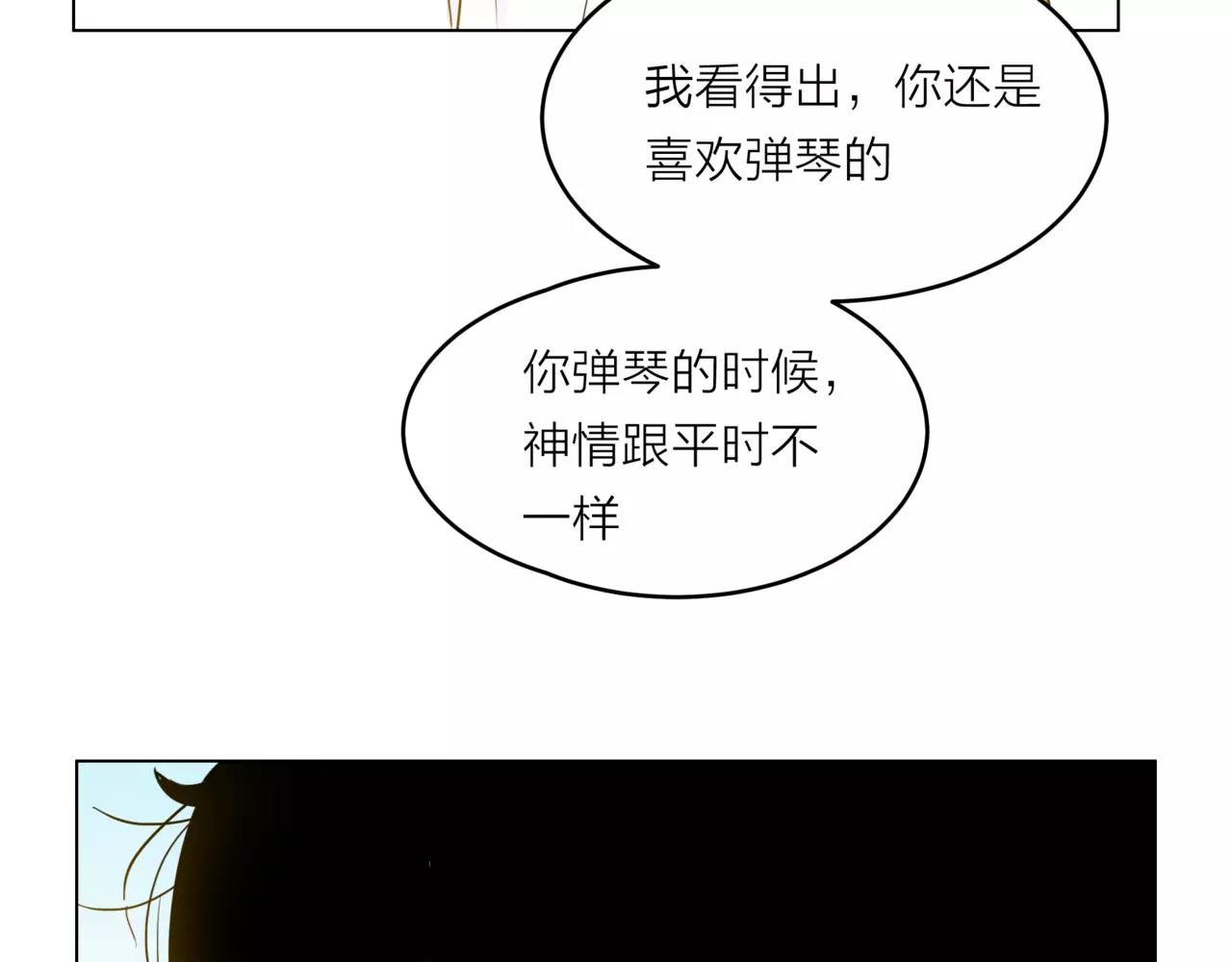 他從雨中來 - 第30話 童年的刺(2/3) - 5