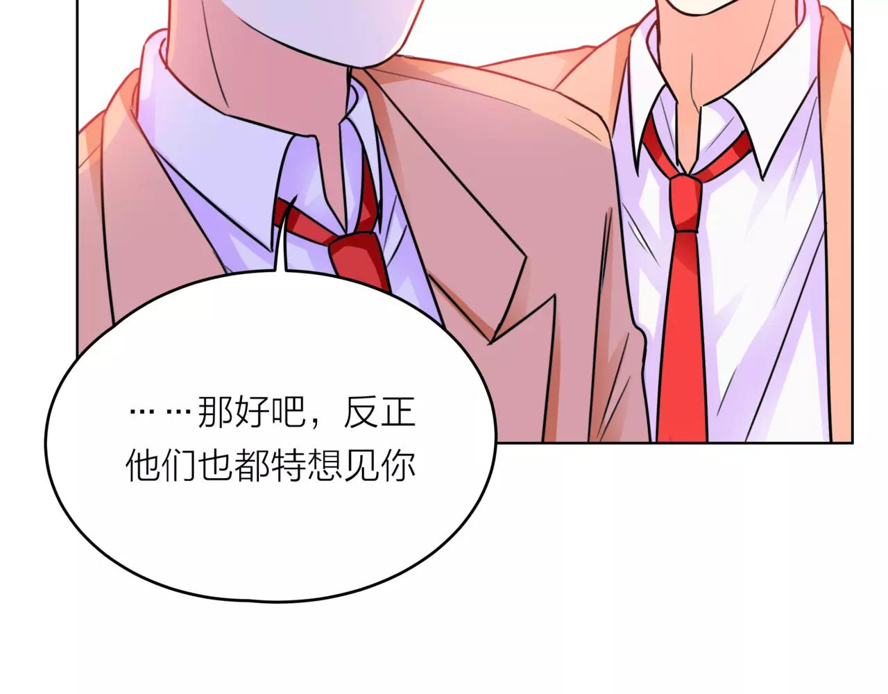 他從雨中來 - 第32話 是他？(1/4) - 2