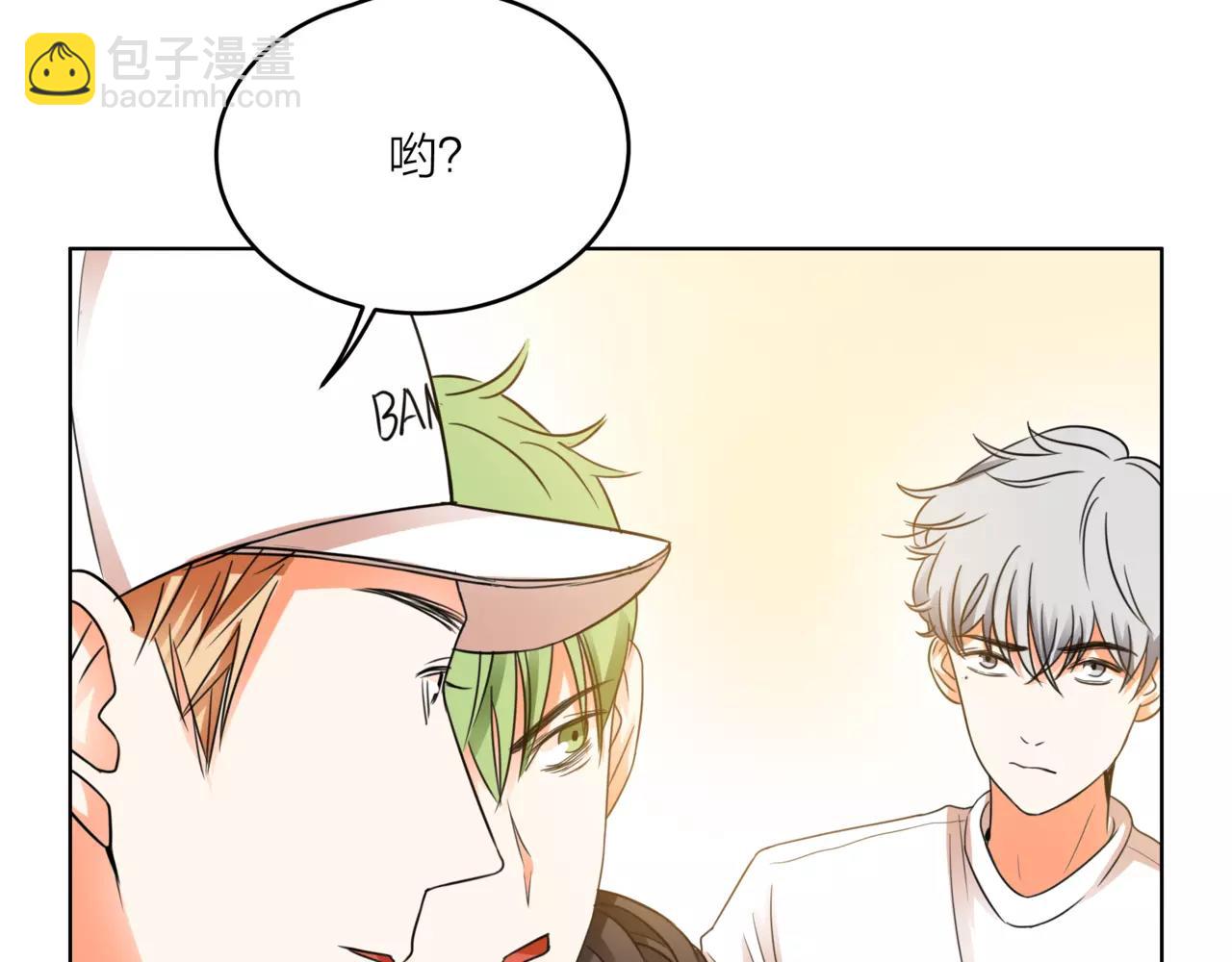 他從雨中來 - 第32話 是他？(3/4) - 5