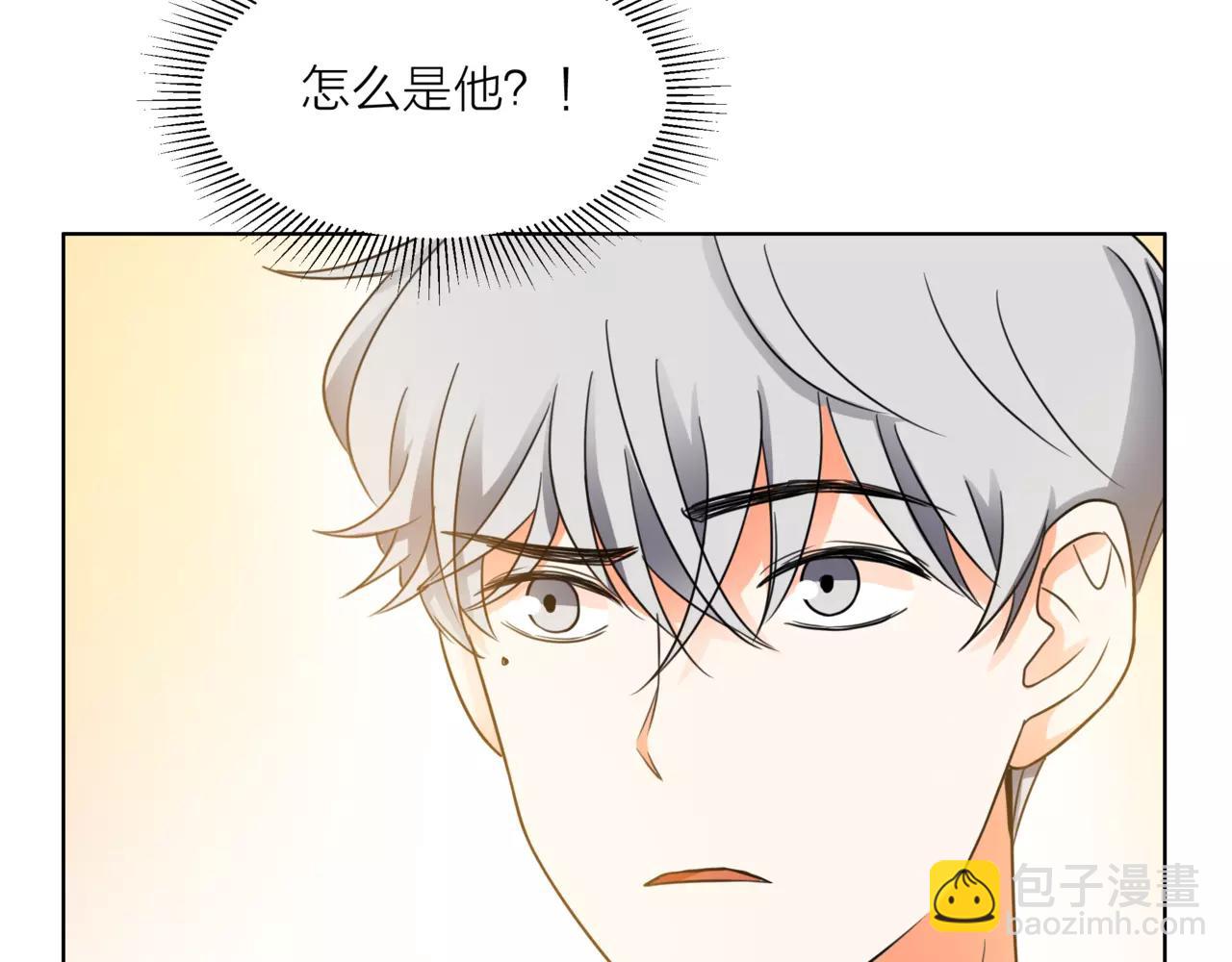 他從雨中來 - 第32話 是他？(3/4) - 7