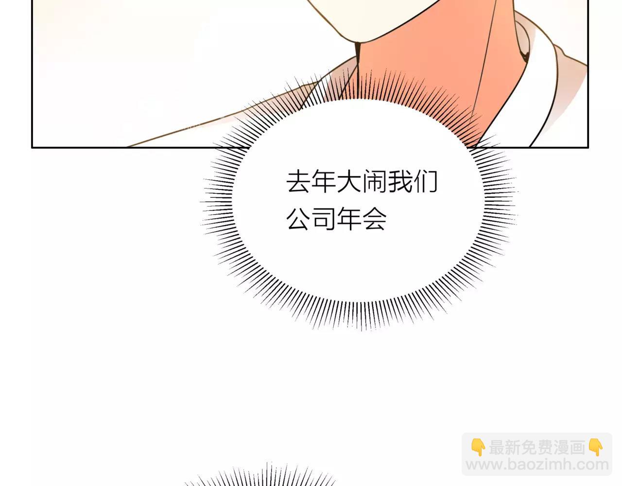 他從雨中來 - 第32話 是他？(3/4) - 8