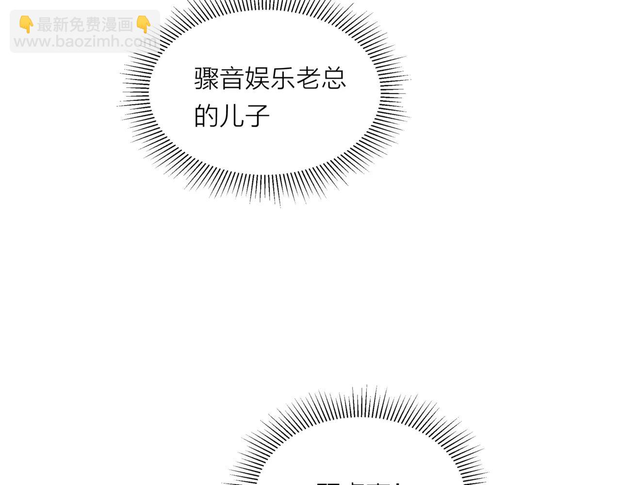 他從雨中來 - 第32話 是他？(3/4) - 1