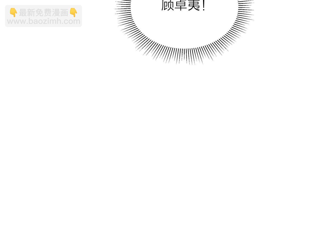 他從雨中來 - 第32話 是他？(3/4) - 2