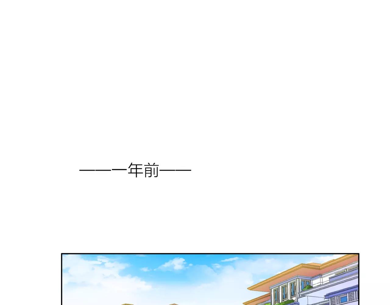 他從雨中來 - 第32話 是他？(3/4) - 4