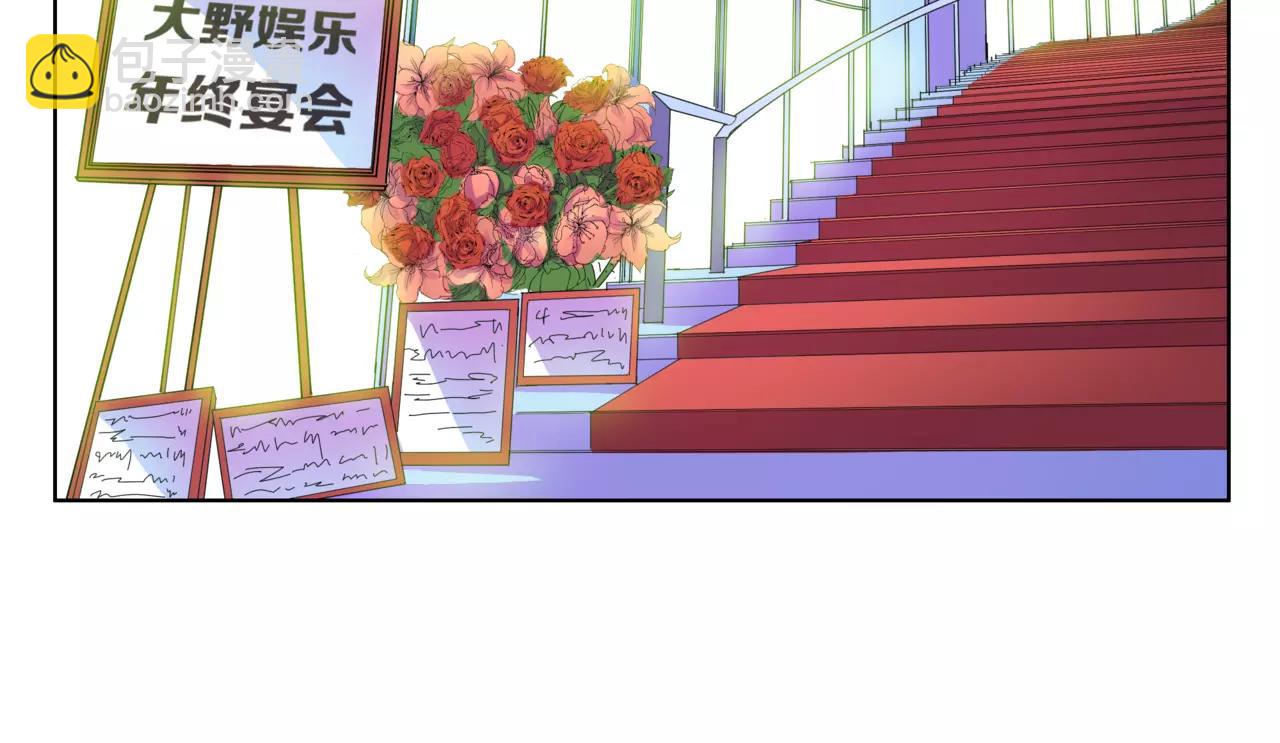 他從雨中來 - 第32話 是他？(3/4) - 6