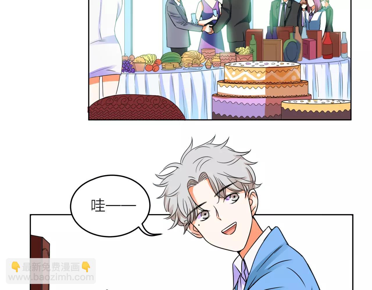 他從雨中來 - 第32話 是他？(3/4) - 8