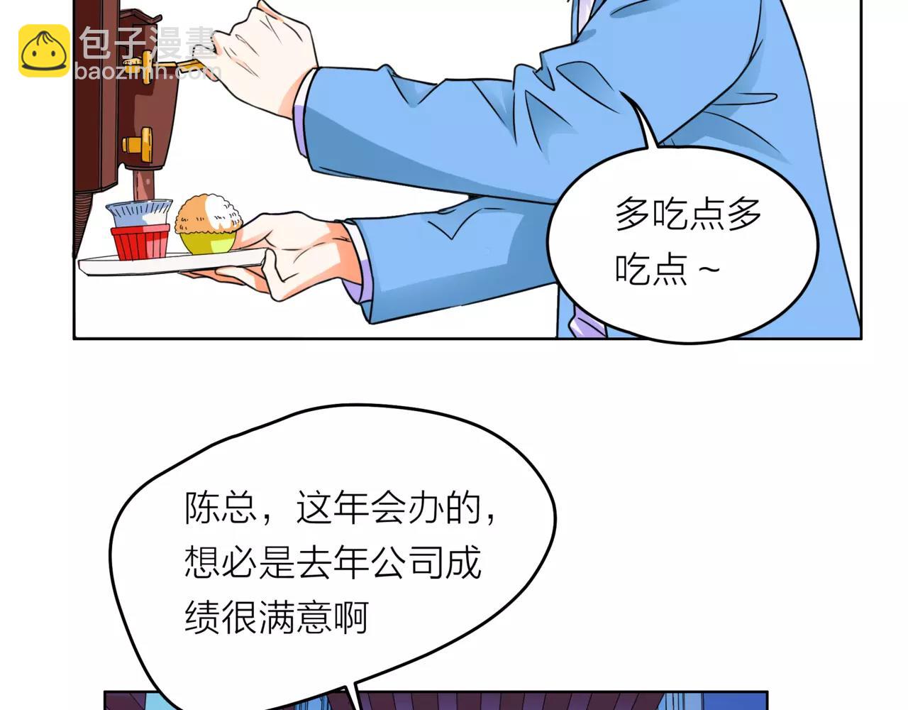 他從雨中來 - 第32話 是他？(3/4) - 1