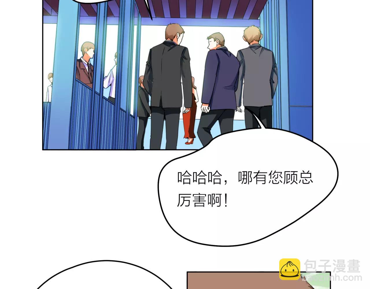 他從雨中來 - 第32話 是他？(3/4) - 2