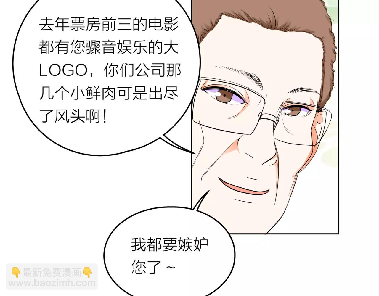 他從雨中來 - 第32話 是他？(3/4) - 3