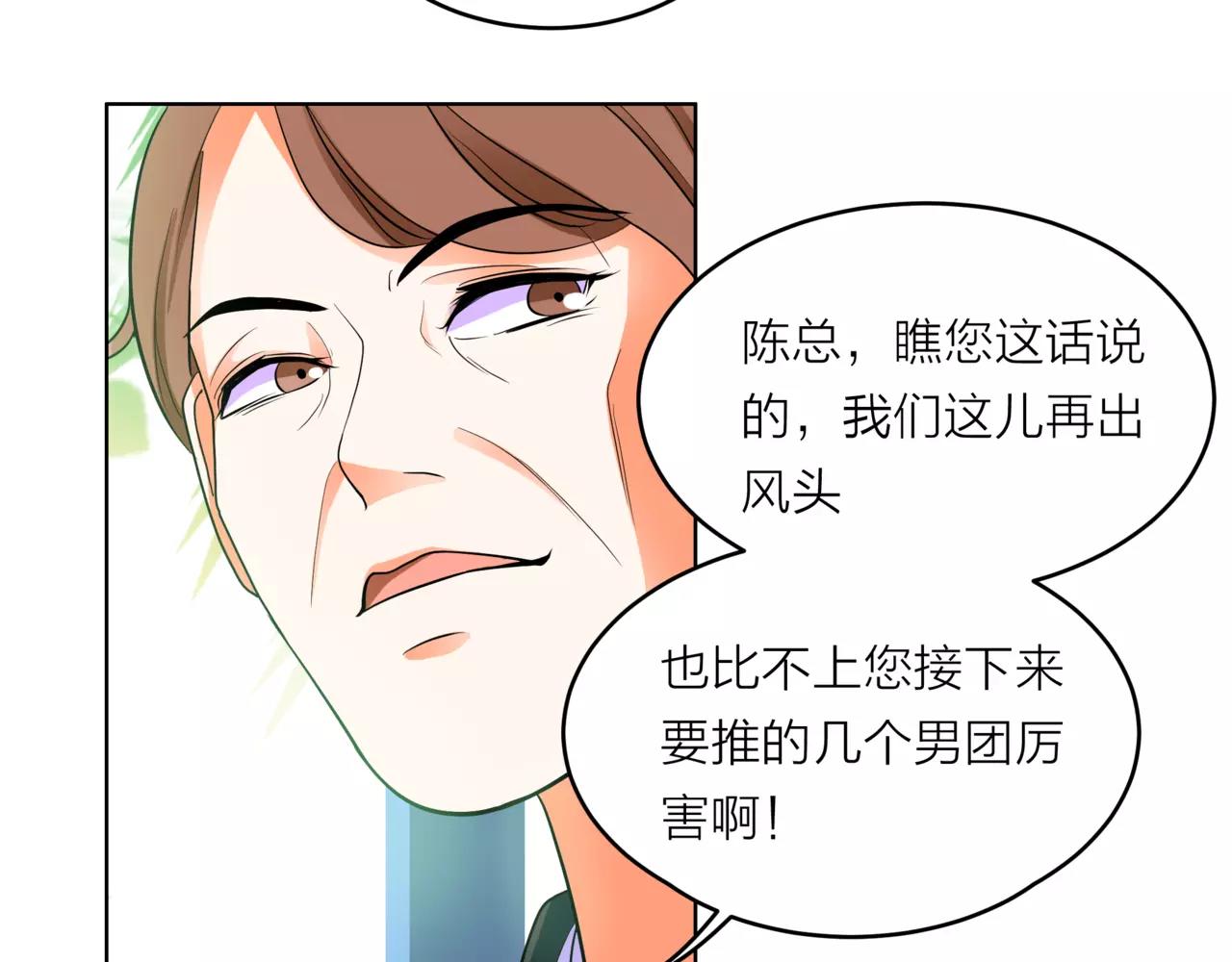 他從雨中來 - 第32話 是他？(3/4) - 4