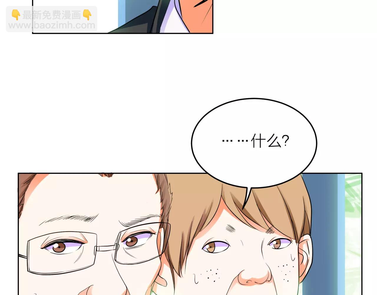 他從雨中來 - 第32話 是他？(3/4) - 5