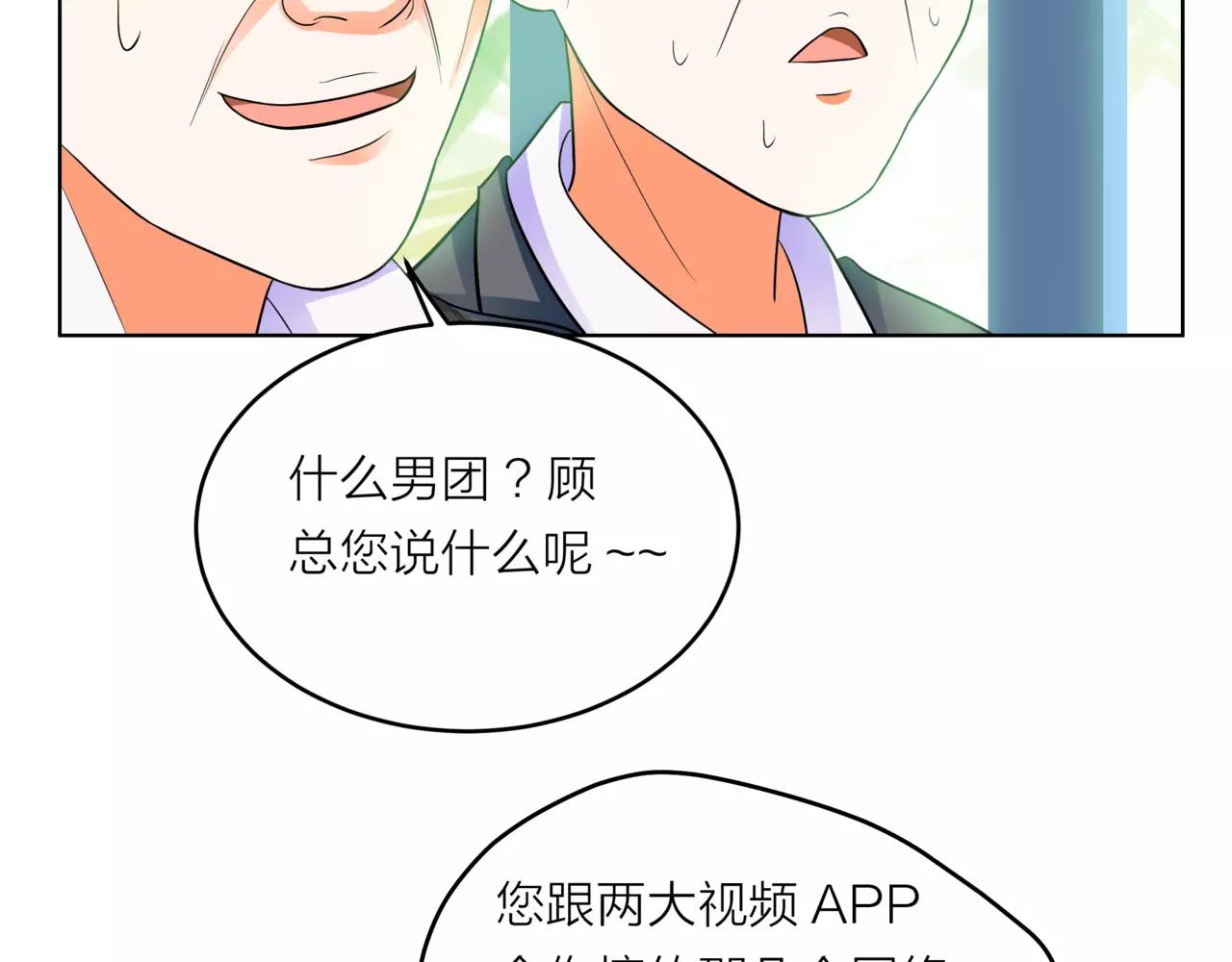 他從雨中來 - 第32話 是他？(3/4) - 6