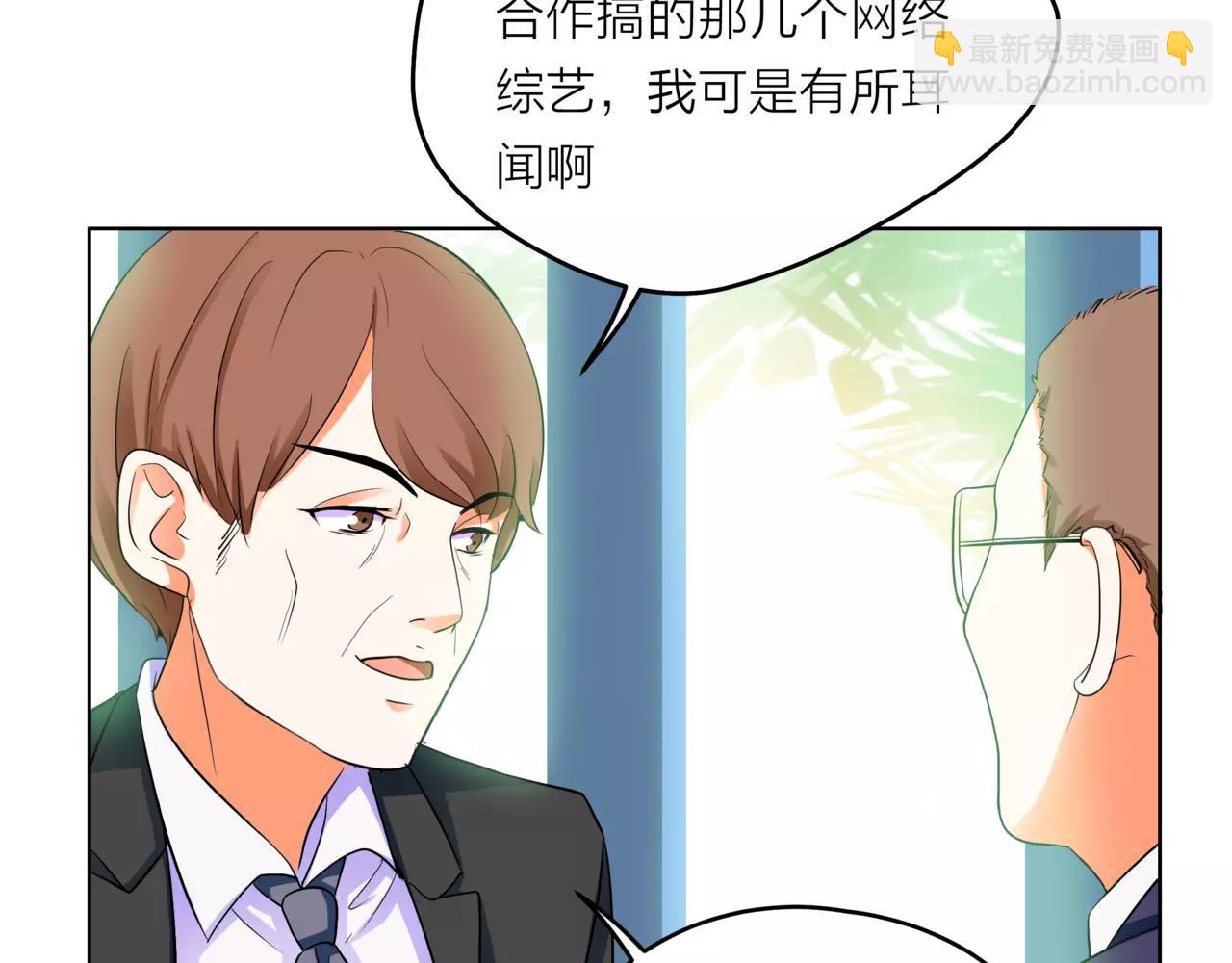 他從雨中來 - 第32話 是他？(3/4) - 7