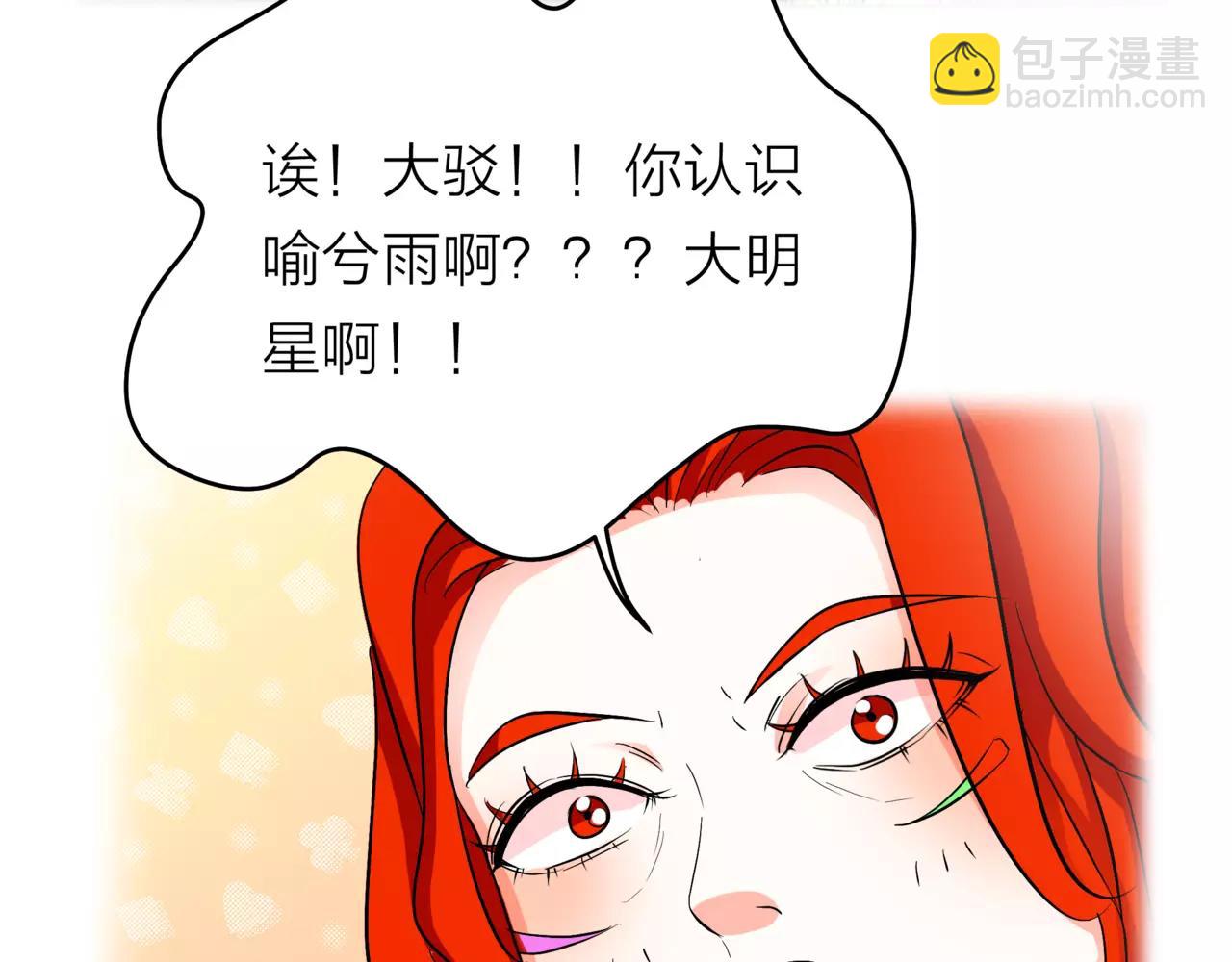 他從雨中來 - 第32話 是他？(1/4) - 4