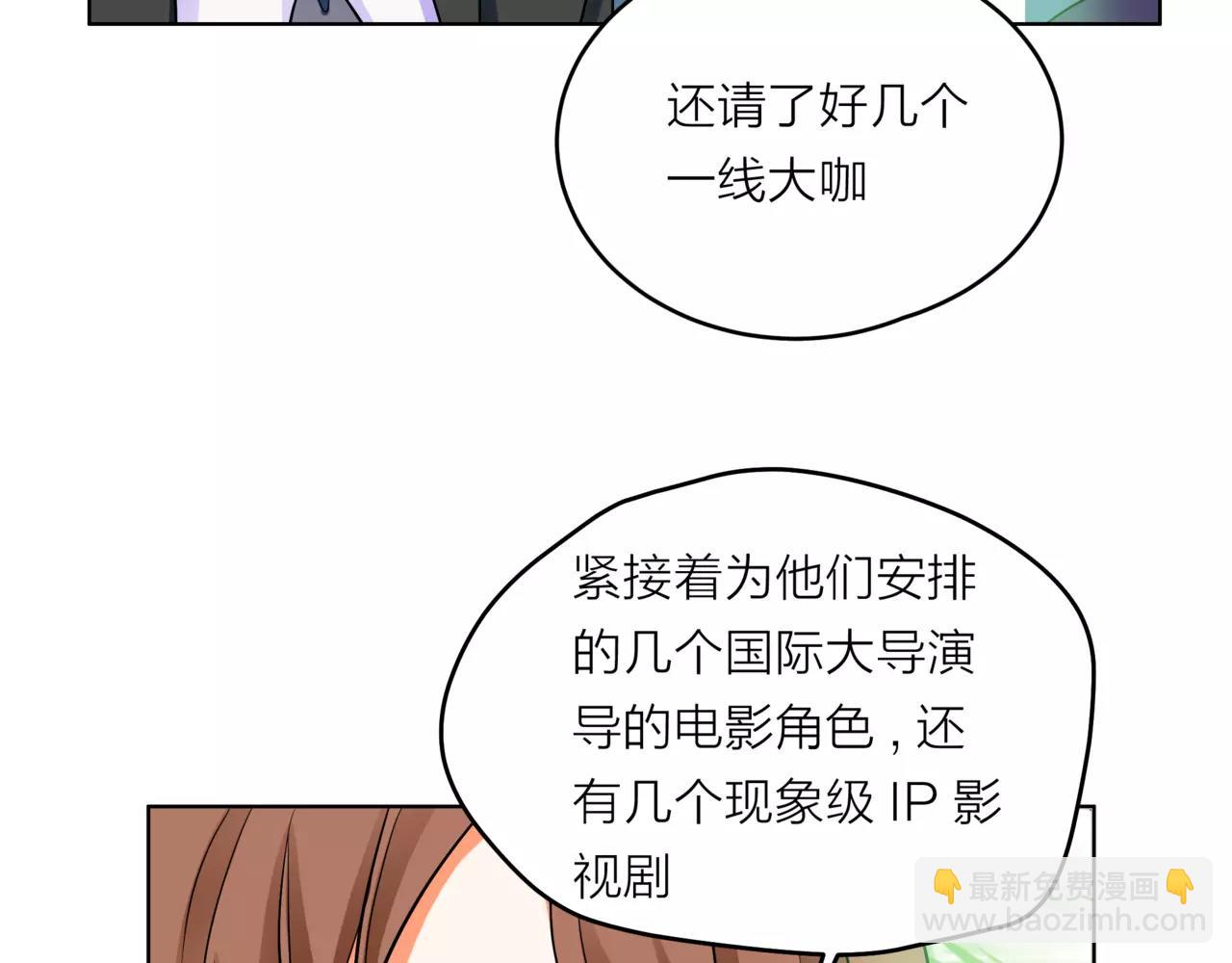 他從雨中來 - 第32話 是他？(3/4) - 8