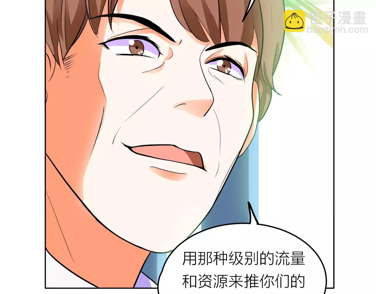 他從雨中來 - 第32話 是他？(3/4) - 1