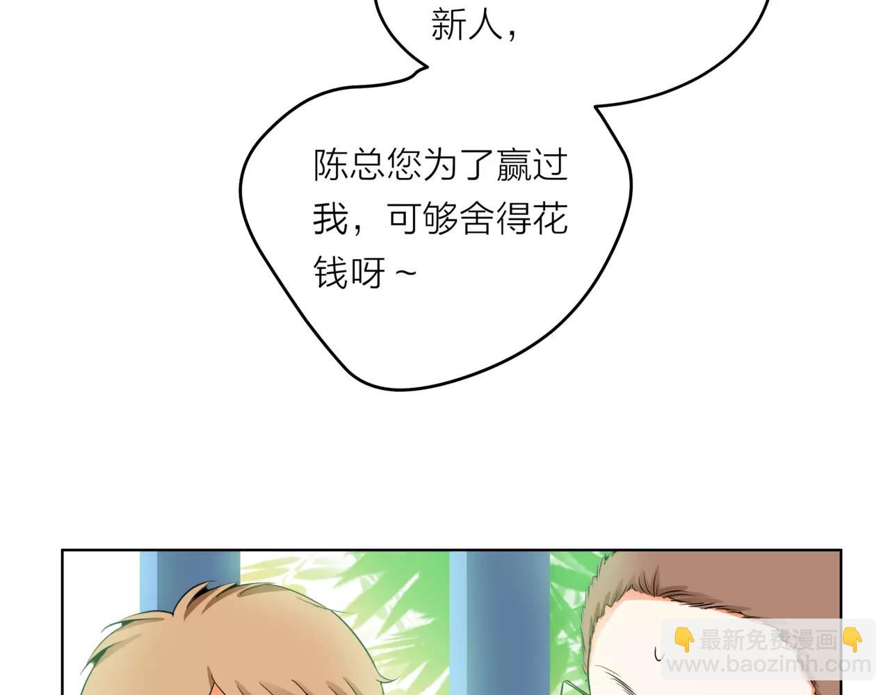 他從雨中來 - 第32話 是他？(3/4) - 2