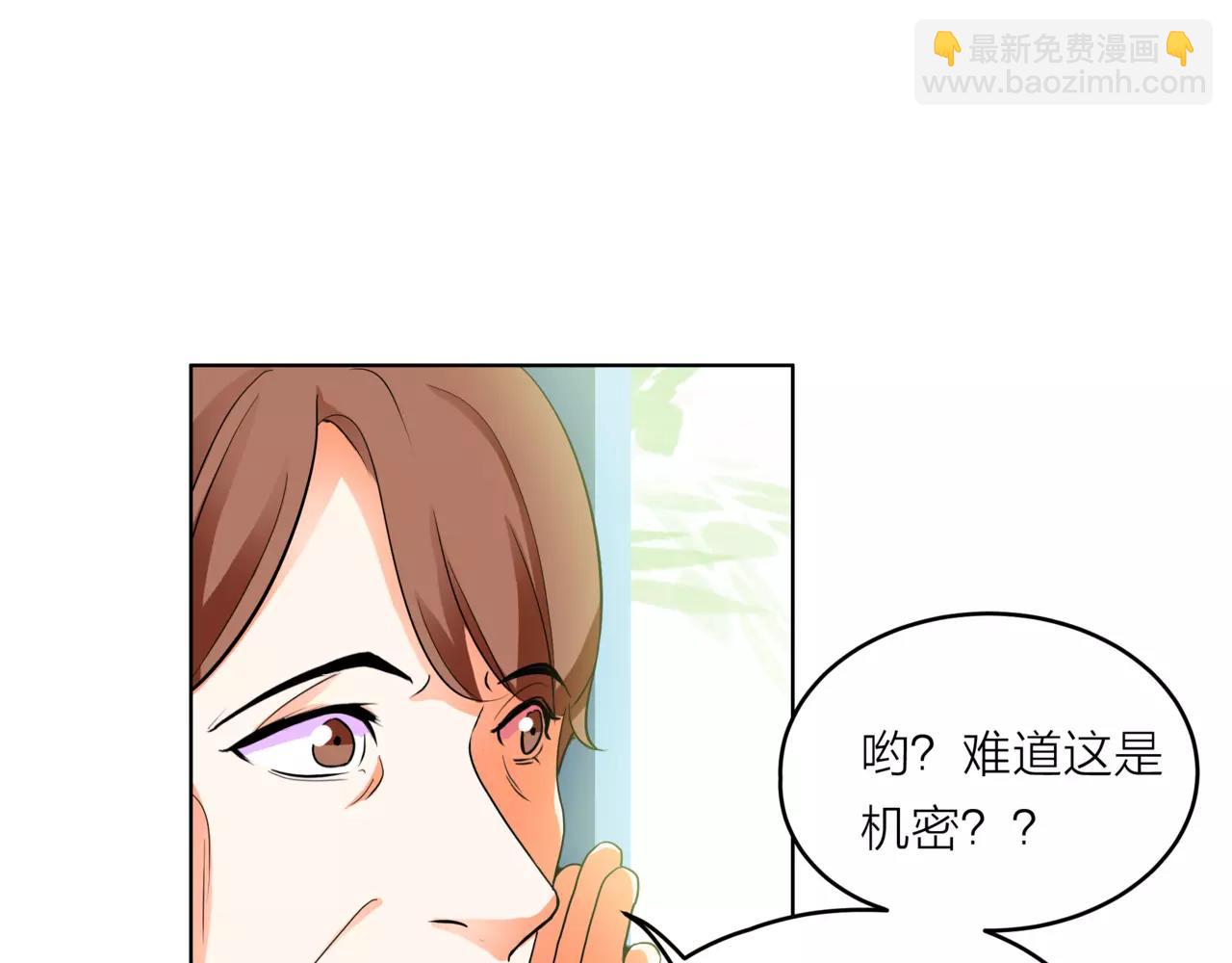 他從雨中來 - 第32話 是他？(3/4) - 4