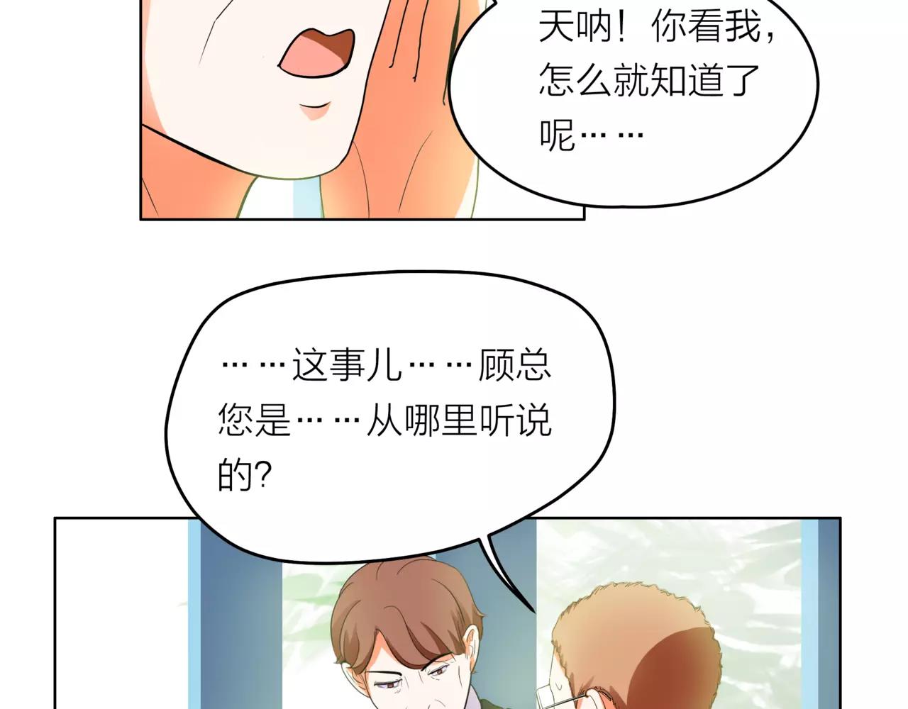 他從雨中來 - 第32話 是他？(3/4) - 5