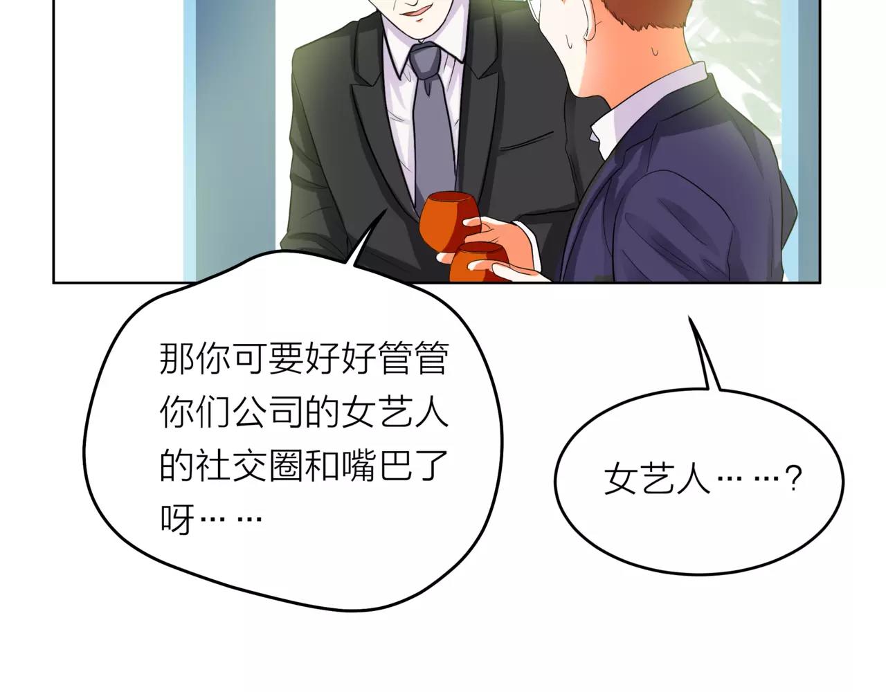 他從雨中來 - 第32話 是他？(3/4) - 6