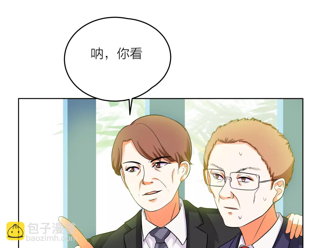 他從雨中來 - 第32話 是他？(3/4) - 7