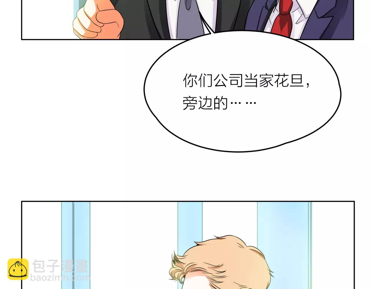 他從雨中來 - 第32話 是他？(3/4) - 8