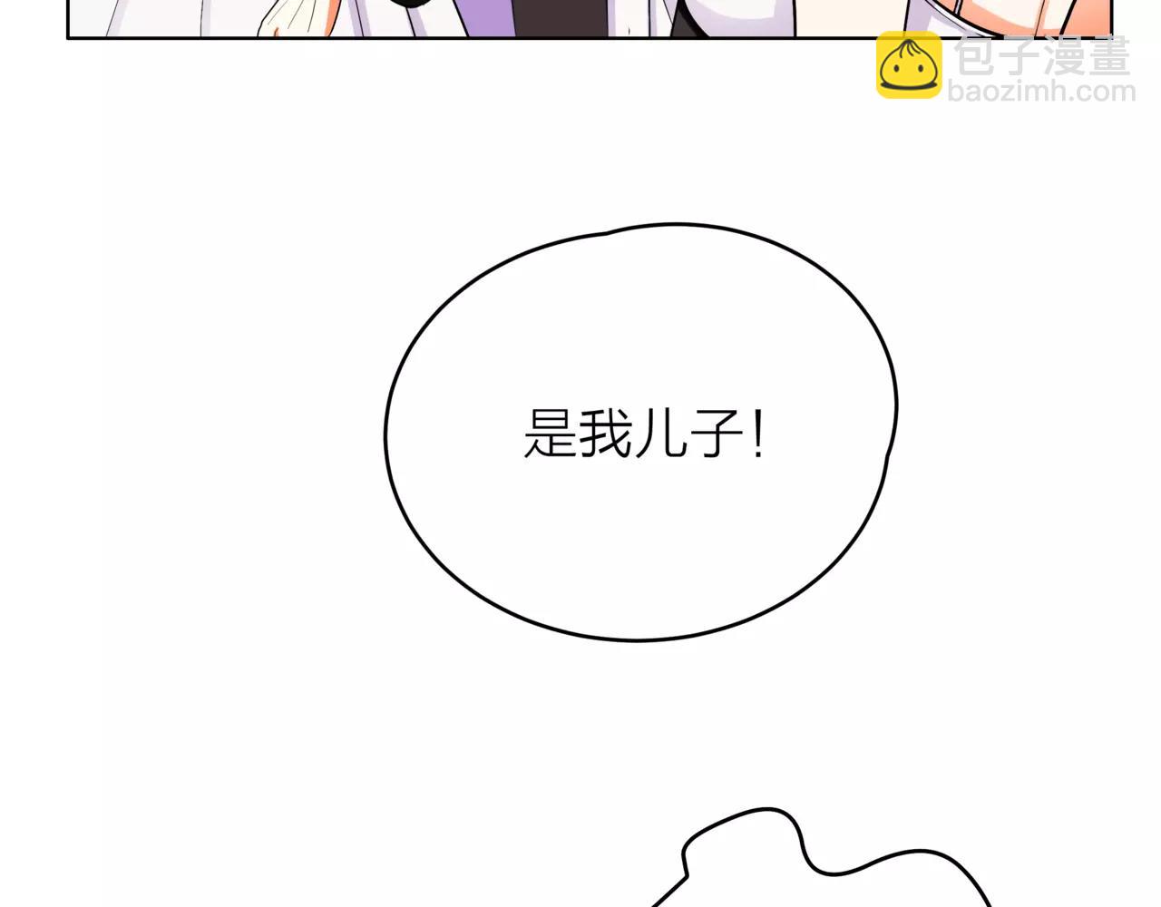 他從雨中來 - 第32話 是他？(3/4) - 2