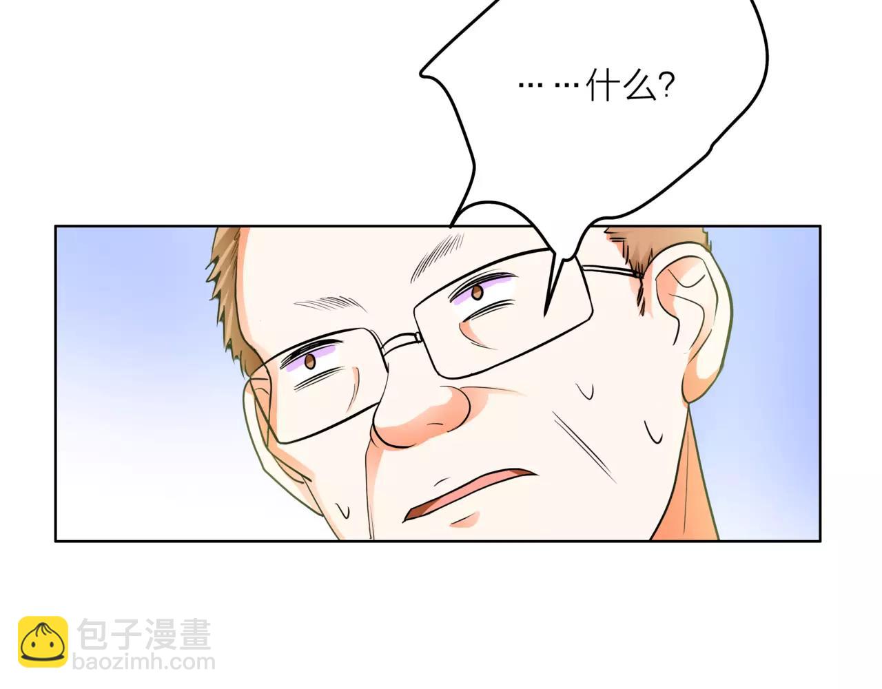 他從雨中來 - 第32話 是他？(3/4) - 3