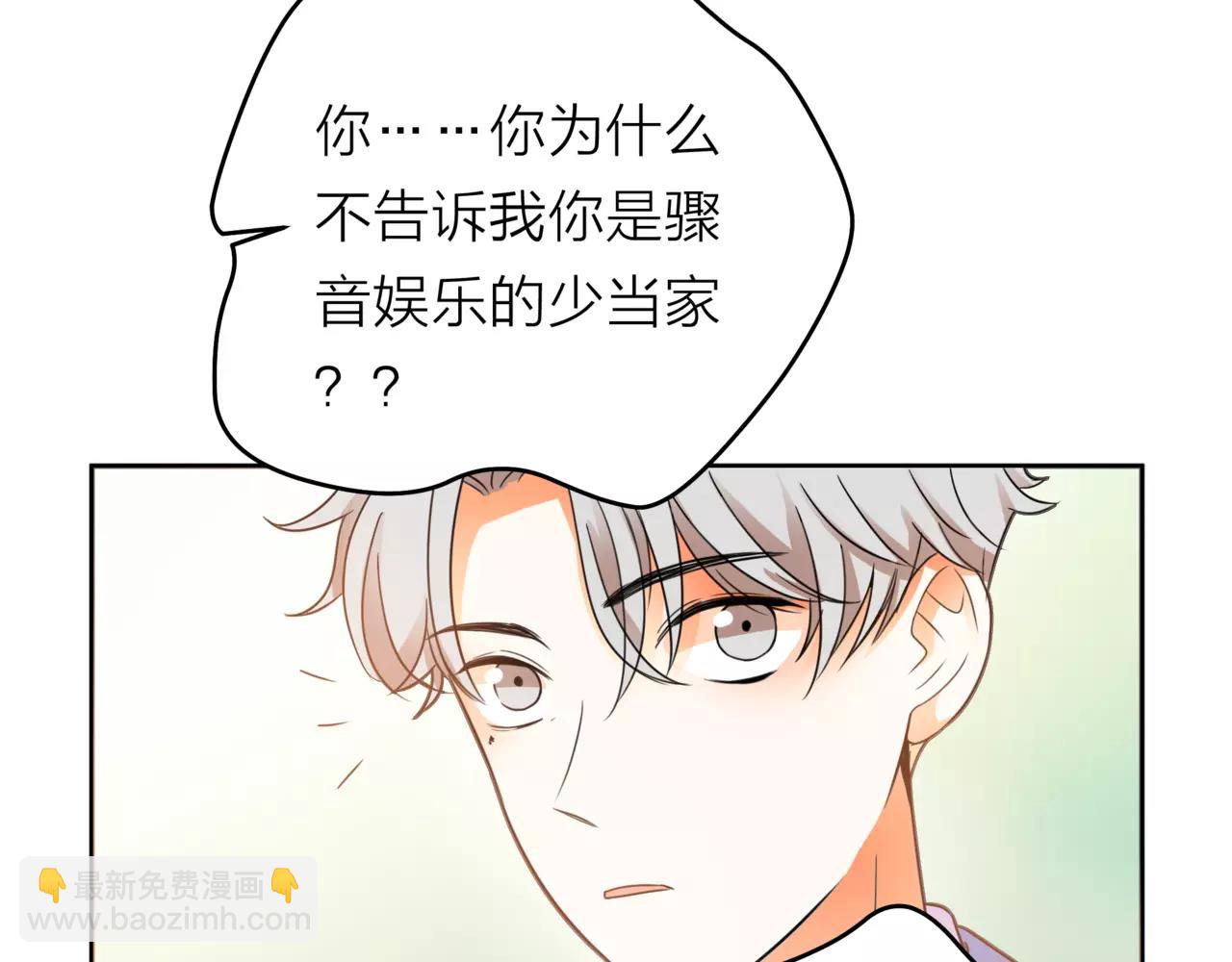 他從雨中來 - 第32話 是他？(3/4) - 3