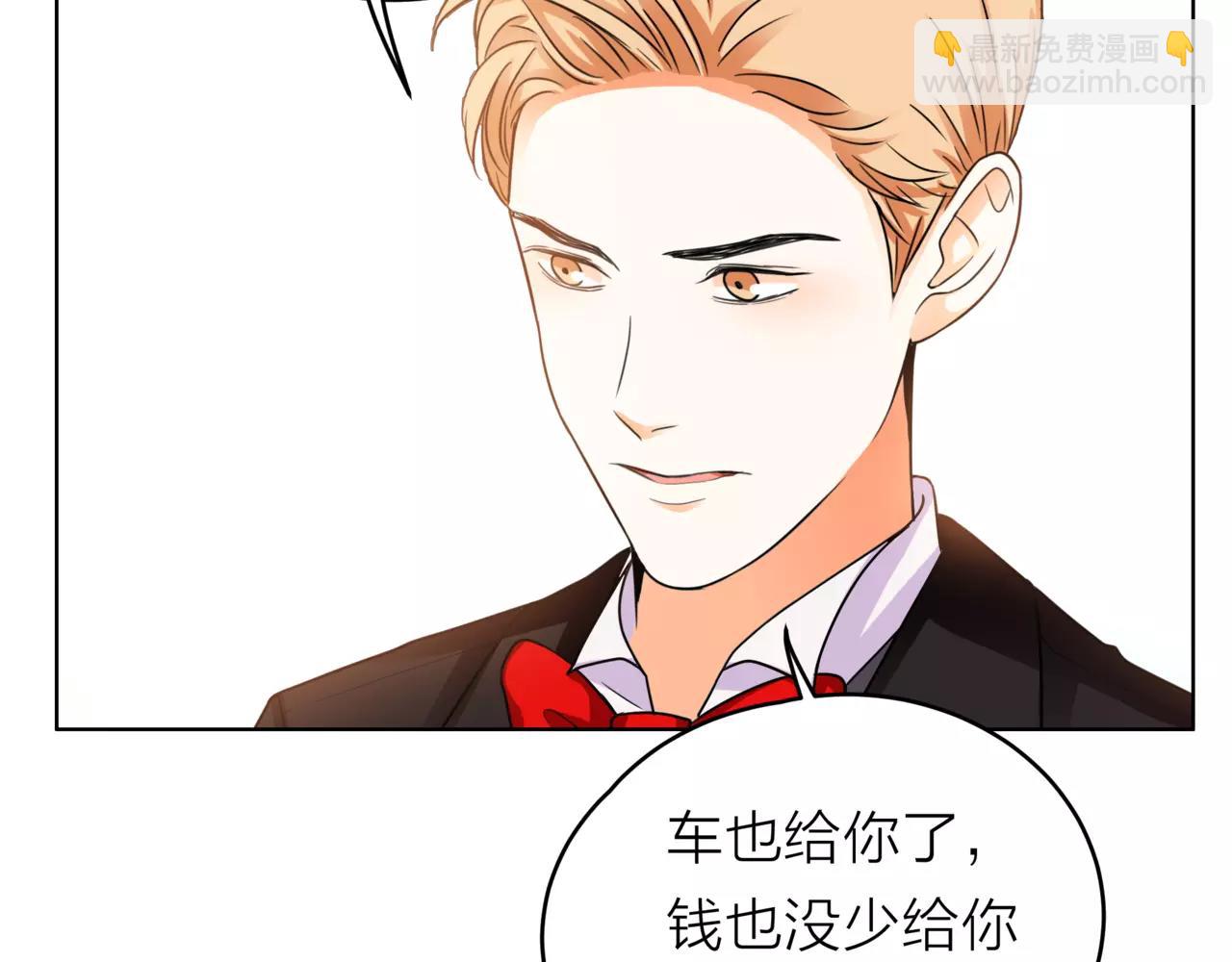 他從雨中來 - 第32話 是他？(3/4) - 7