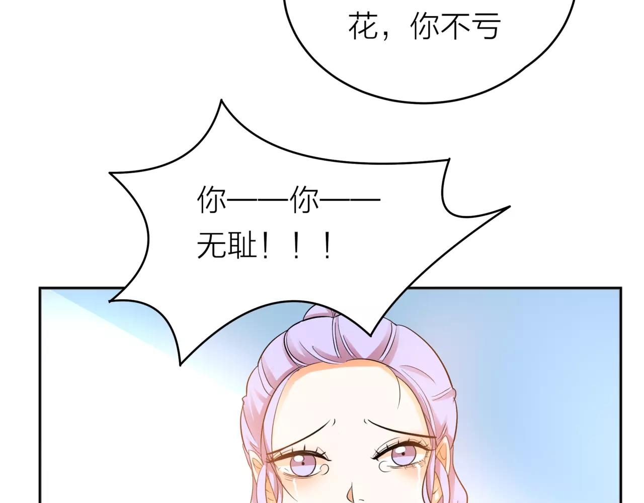 他從雨中來 - 第32話 是他？(3/4) - 8