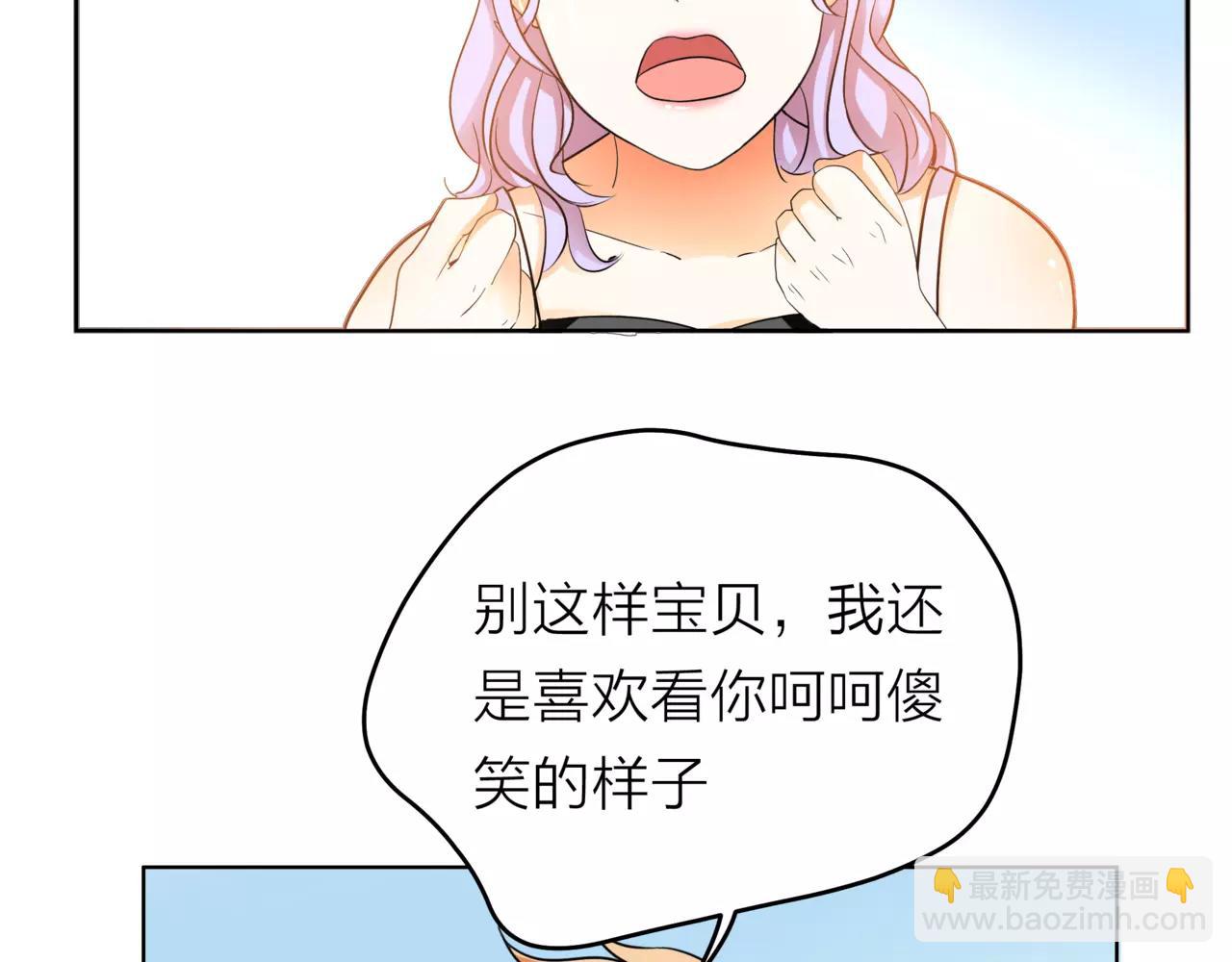 他從雨中來 - 第32話 是他？(3/4) - 1