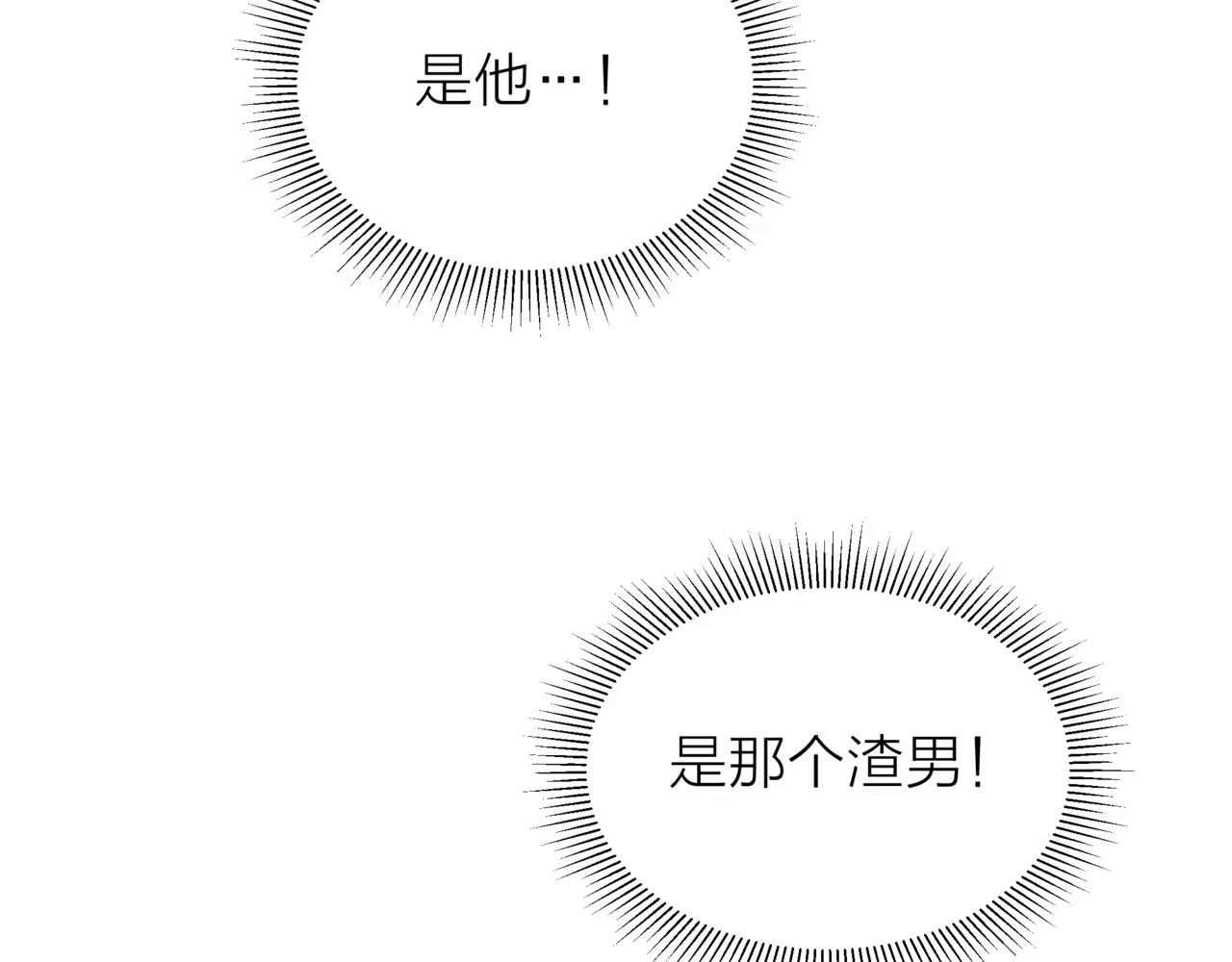 他從雨中來 - 第32話 是他？(3/4) - 5