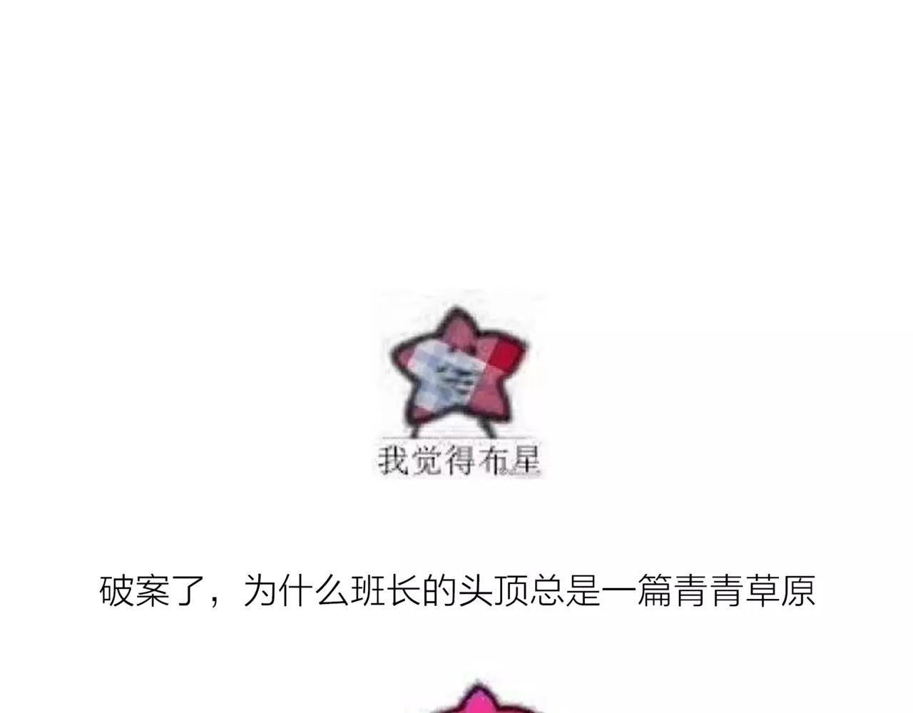 他從雨中來 - 第32話 是他？(4/4) - 1