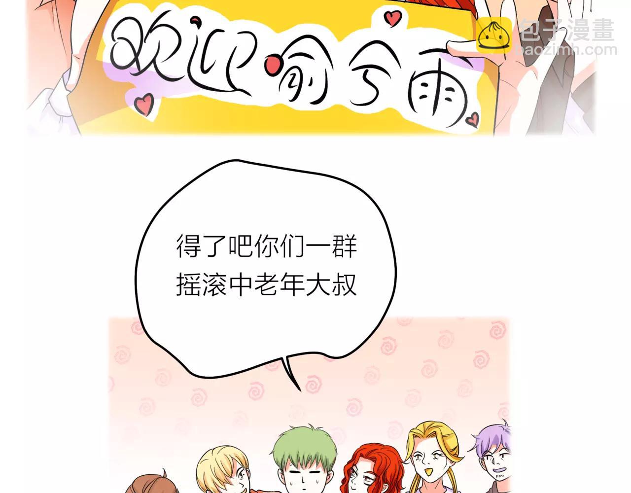 他從雨中來 - 第32話 是他？(1/4) - 8