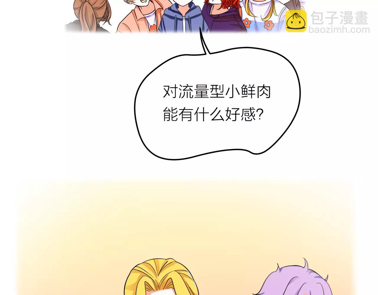 他從雨中來 - 第32話 是他？(1/4) - 1