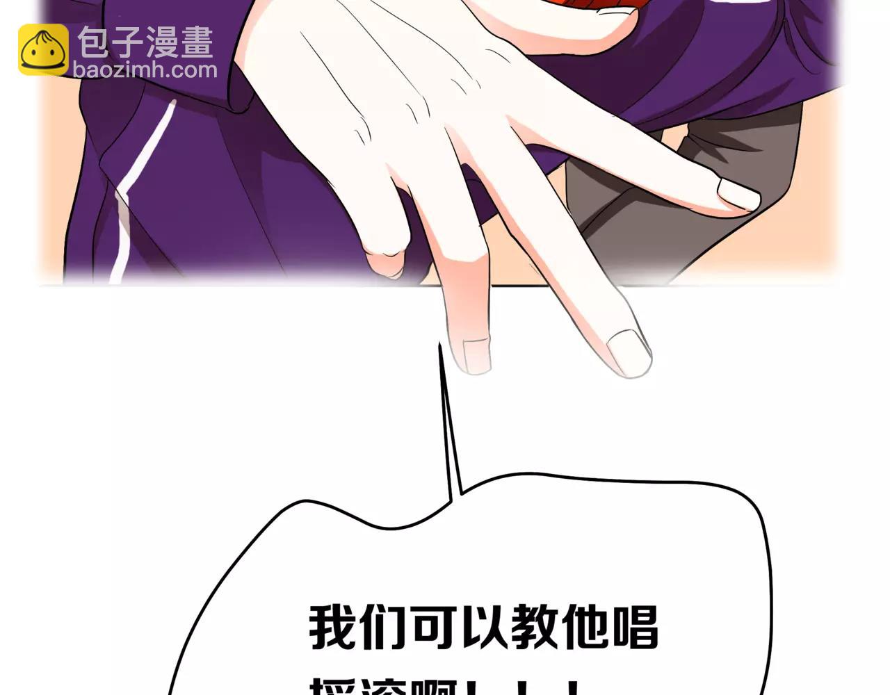 他從雨中來 - 第32話 是他？(1/4) - 3