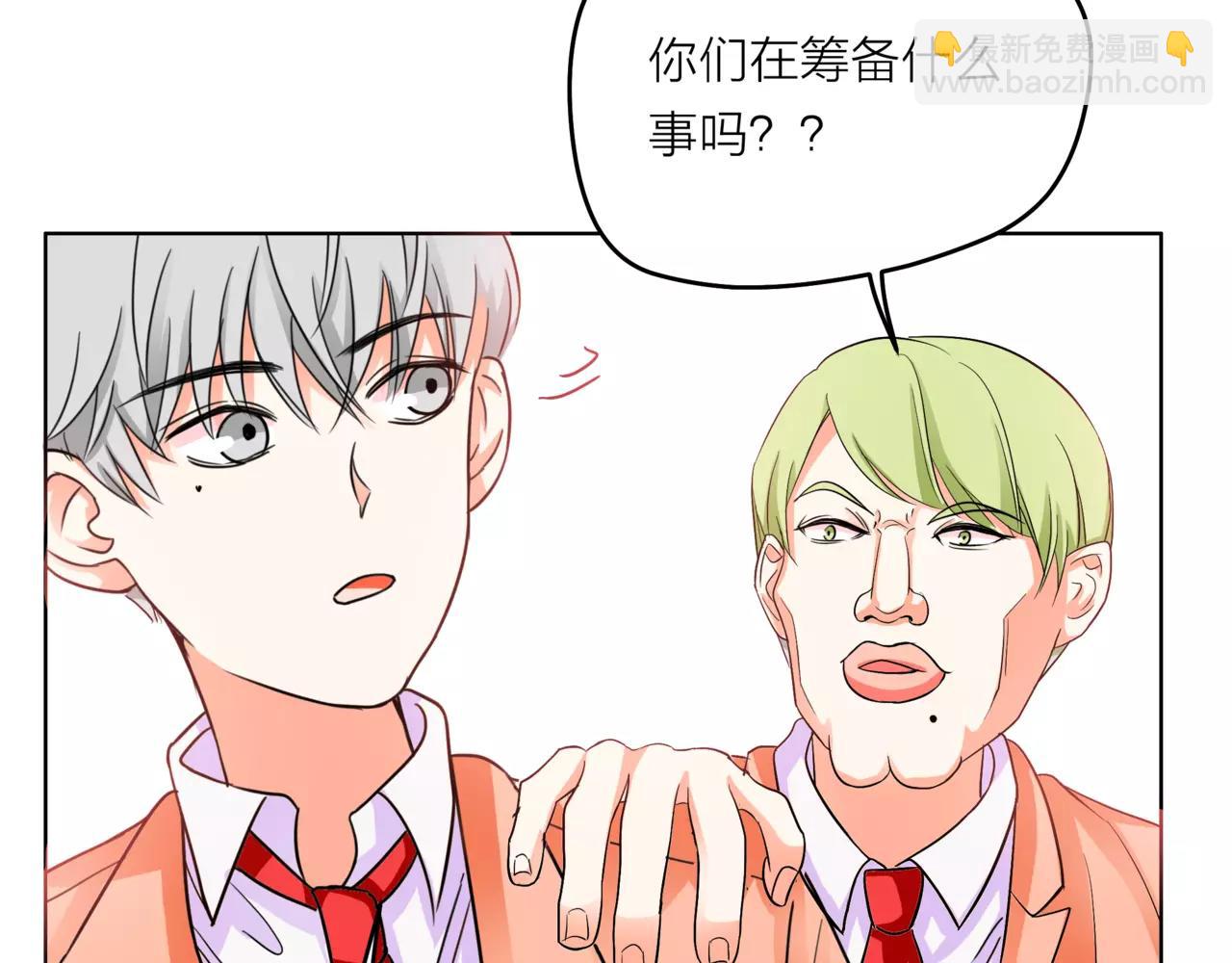 他從雨中來 - 第32話 是他？(1/4) - 1