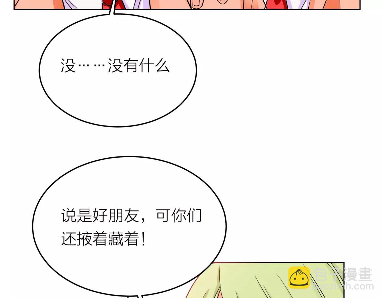 他從雨中來 - 第32話 是他？(1/4) - 2