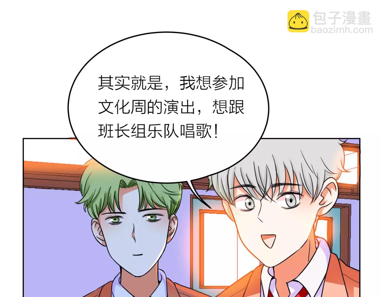 他從雨中來 - 第32話 是他？(1/4) - 5